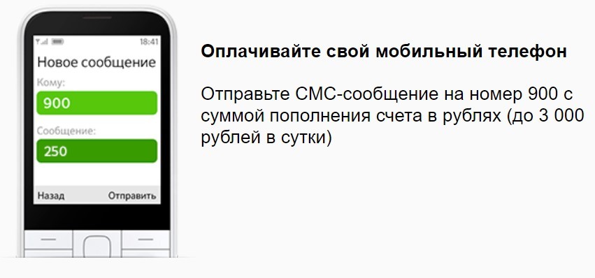 Карта тройка проверить баланс по номеру карты онлайн бесплатно по телефону через смс