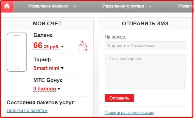 Управление номером. Детализация сообщений МТС. Распечатка смс МТС. Распечатка смс МТС С текстом. Детализация смс с текстом.