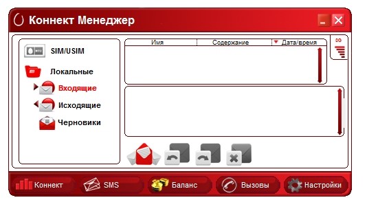 Отправить смс на с компьютера на телефон на мтс украина