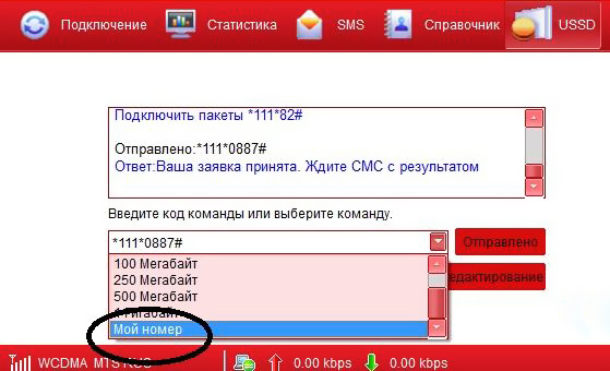 Код ошибки or dvasa2 02 мтс как исправить