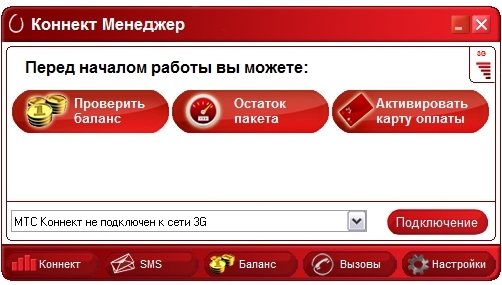 основное меню мтс коннект