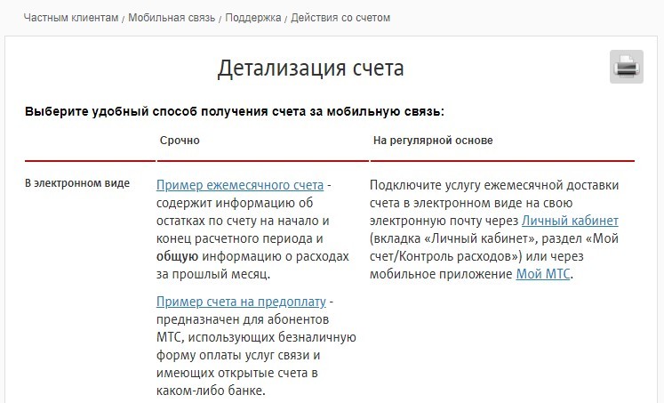 Осмотр детализации звонков следственное действие образец