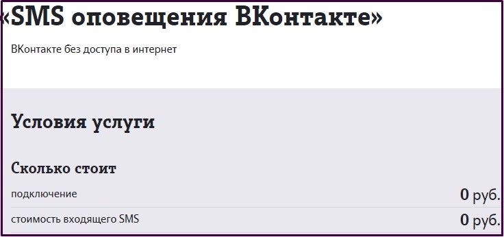 Как отключить услугу инфо портал