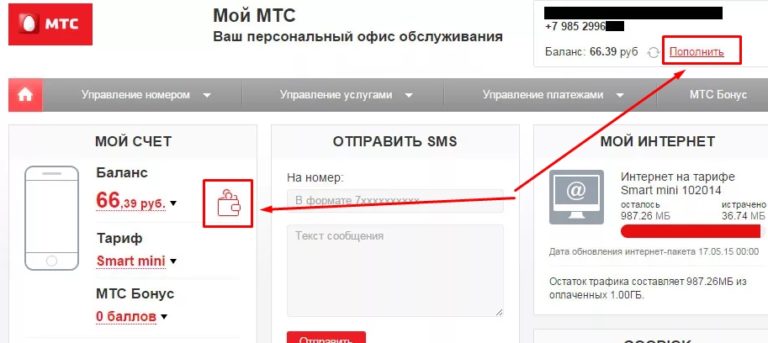 Почему закончился интернет на мтс с абонентской платой