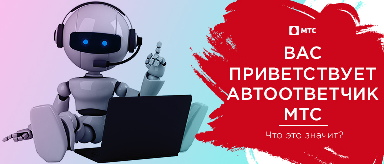 При звонке сразу включается автоответчик — о чем это может говорить? | AndroidLime | Дзен