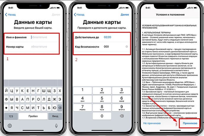 Как отключить mts pay. MTS pay приложение.