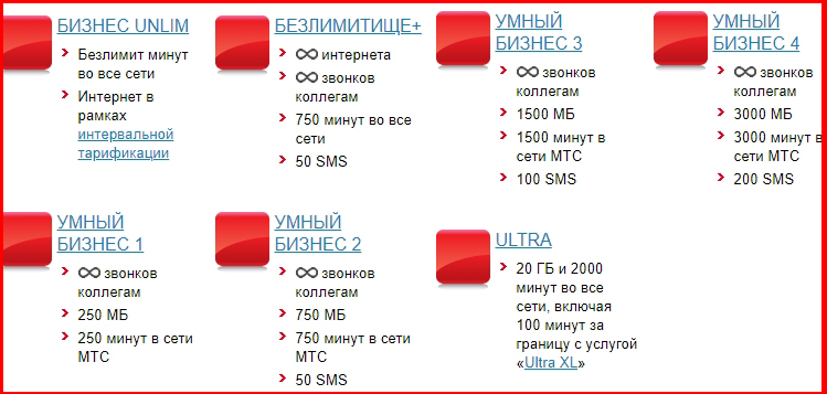 Мтс беларусь тарифный план без абонентской платы