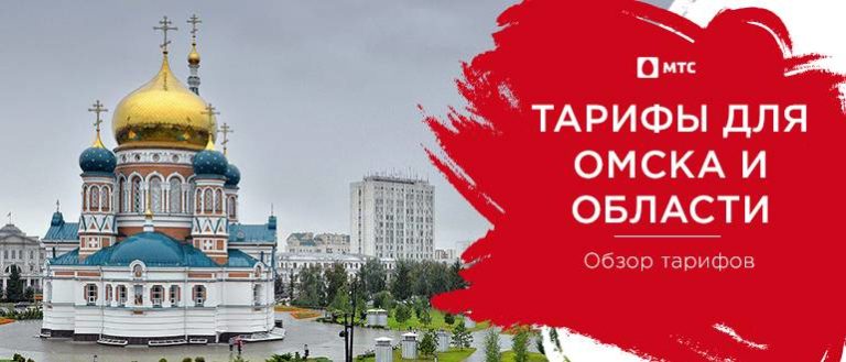 Тарифище мтс киров описание тарифа 2021