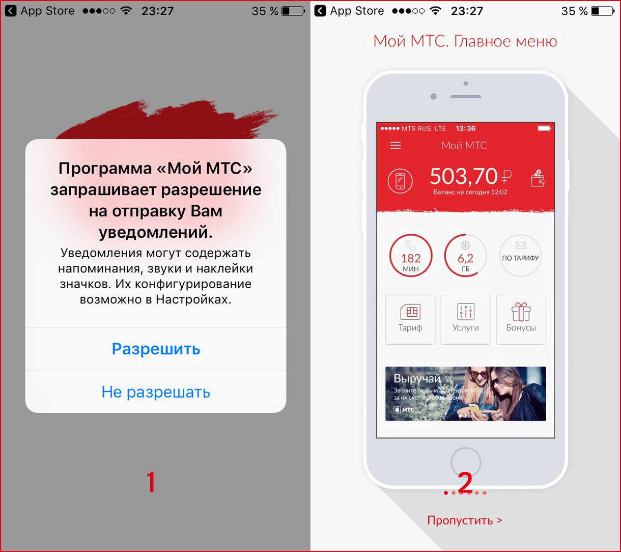 Установить приложение мтс на телефон. МТС приложение. Мой МТС. Загрузить приложение мой МТС. Добавить приложения мой МТС.