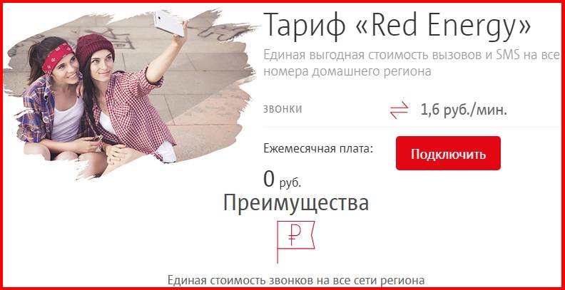 red energynew