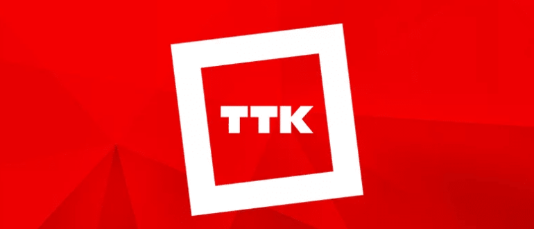 Ттк com. ТТК. Компания ТТК. ТРАНСТЕЛЕКОМ логотип. ТТК картинки.